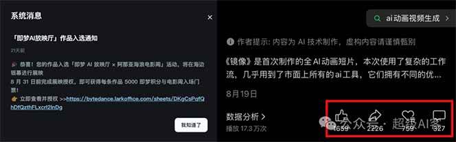 图片[2]-《镜像》AI动画高阶课：全网爆火短片复刻，音频驱动+分镜+特效叠加技法-数码之翼
