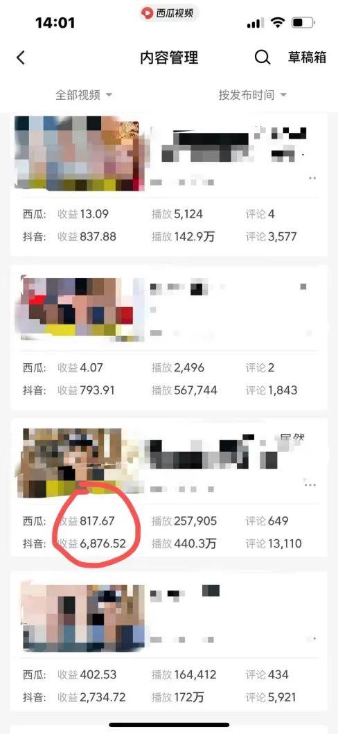 图片[1]-爆笑三国，条条爆款，5分钟1条原创视频，一条收益7000＋，一键分发多平…-数码之翼