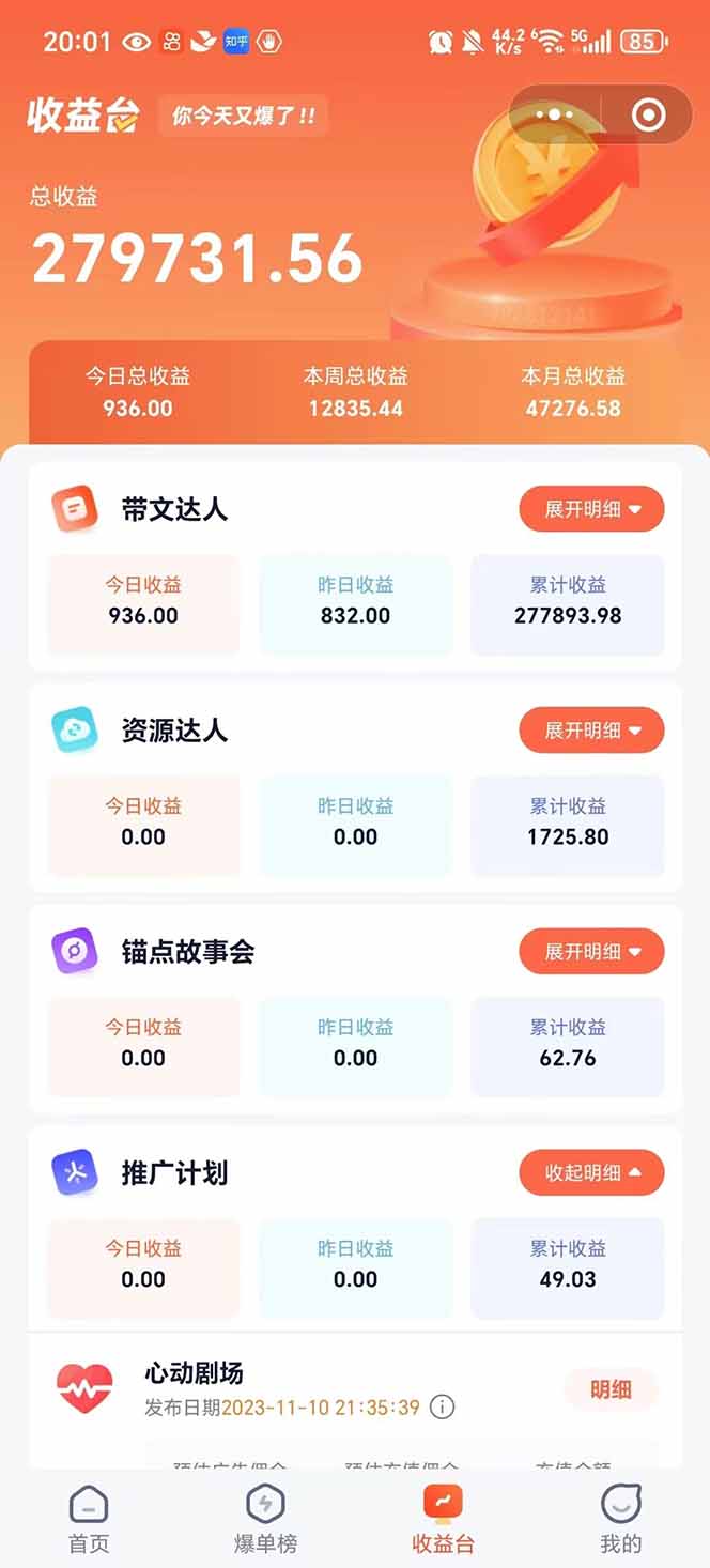 图片[2]-利用工具一键制作营销号推文，小白轻松上手 日入600+ 简单无脑-数码之翼