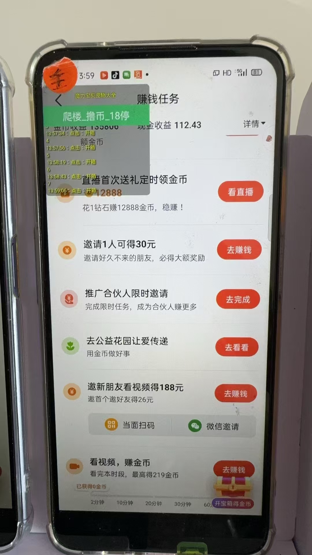 图片[2]-最新抖音全自动0撸掘金，无需实名，无需手机卡，小白矩阵操作日入2000+-数码之翼