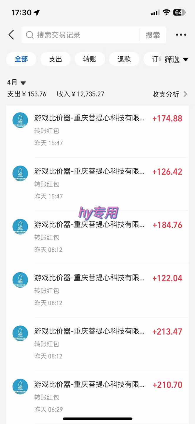 图片[2]-游戏全自动搬砖项目，日入千元，长期稳定可做-数码之翼