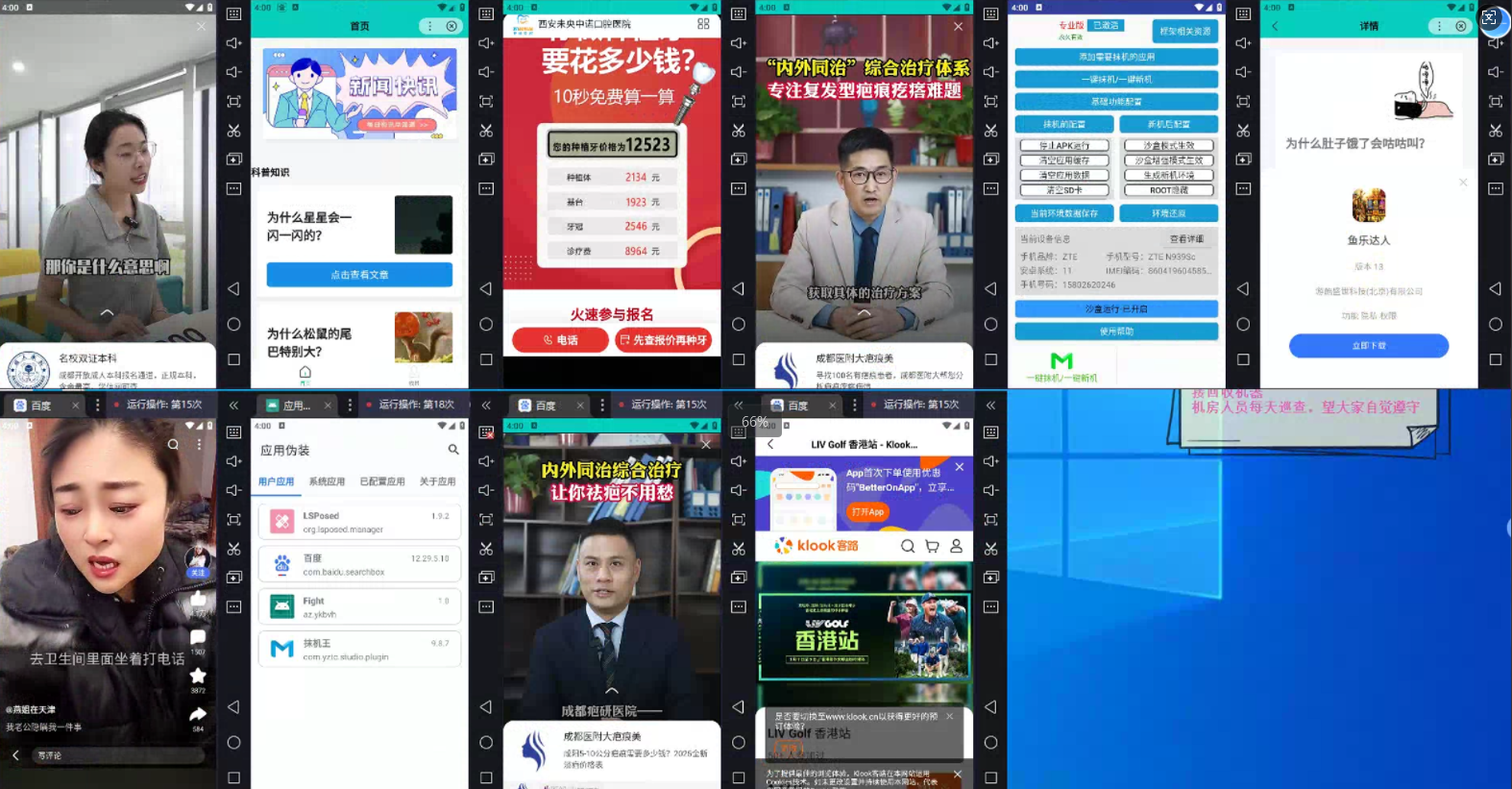 图片[1]-AD广告全自动挂机 单日收益500+ 可矩阵式放大 设备越多收益越大 小白轻…-数码之翼
