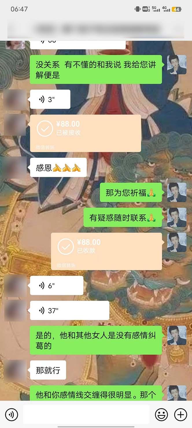 图片[4]-15天纯利10W+，国学掘金计划2024玩法全网首次公开(视频课程+交付手册-数码之翼