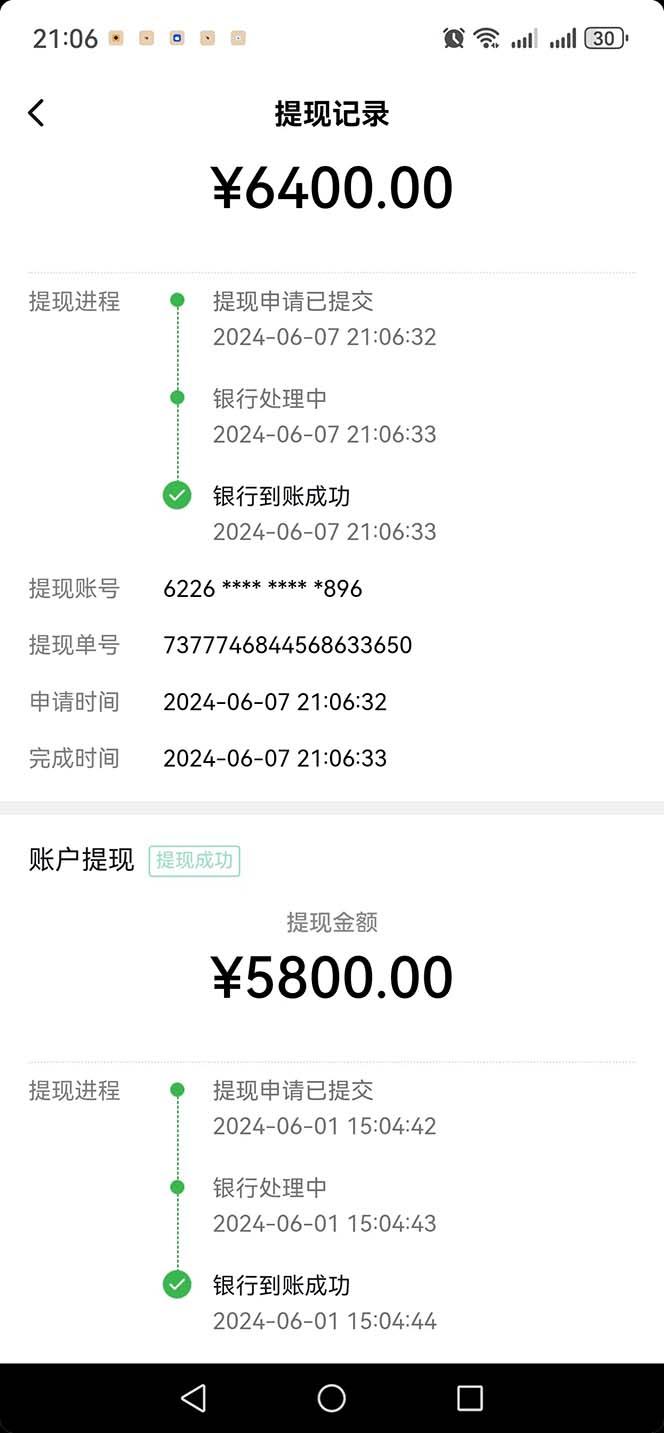 图片[1]-只需要2张图片 每天变现4位数 小白 宝妈均可-数码之翼
