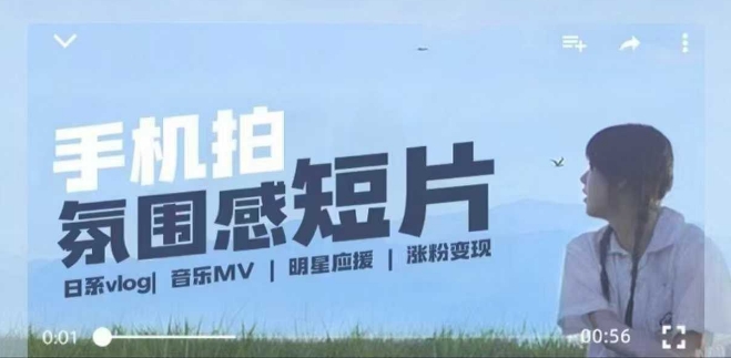 用手机拍微剧情短片，使用镜头记录美好生活，设备+创作+拍摄+后期，制作全流程一网打尽-数码之翼