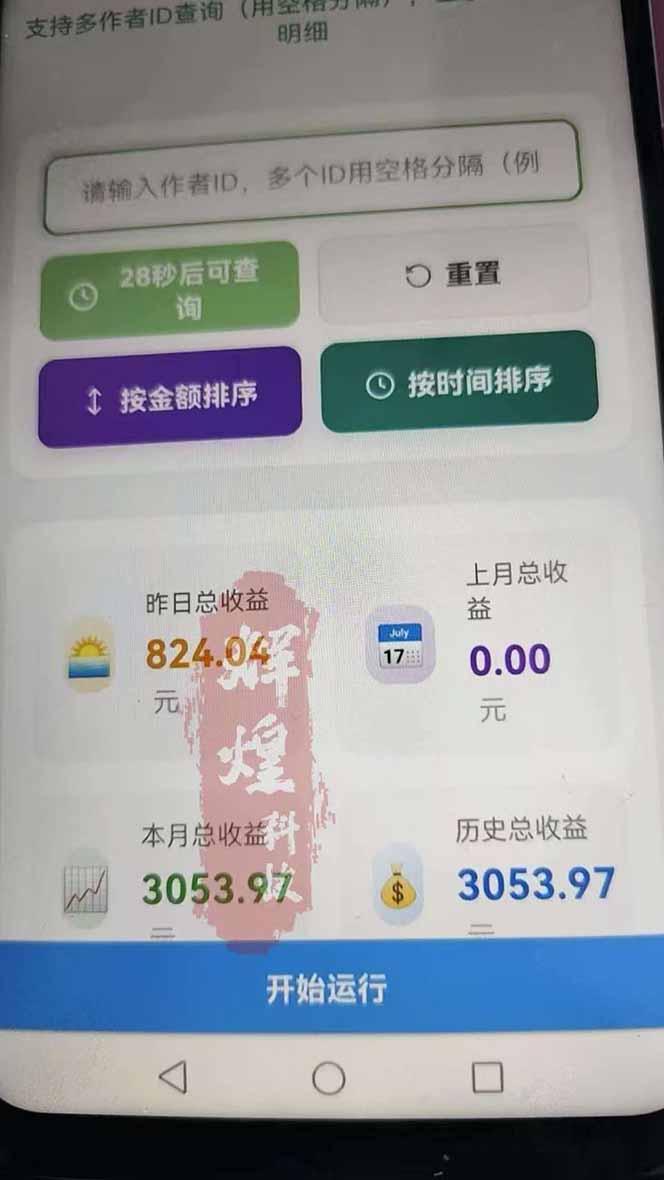 图片[2]-日入上千！！Ai快手短剧搬运赚钱天花板，一键发布，条条过原创-数码之翼