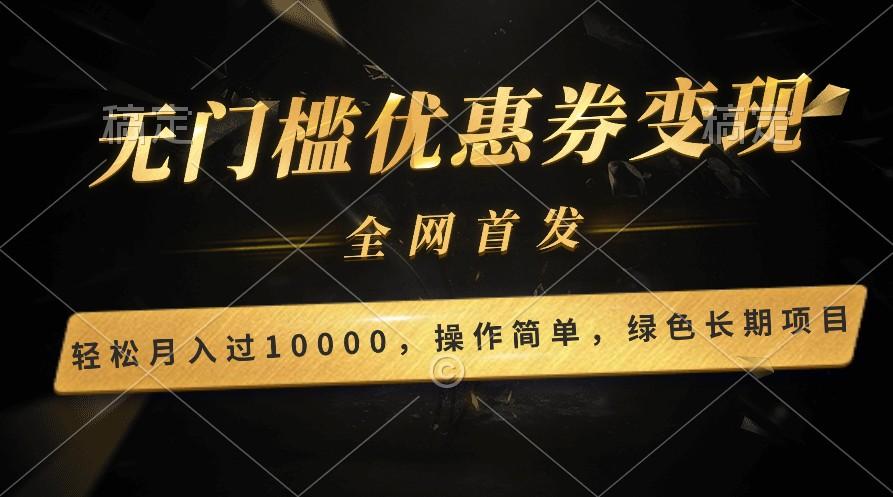 轻松日入400+的长期项目，全网首发，新手小白都可月入过万！-数码之翼