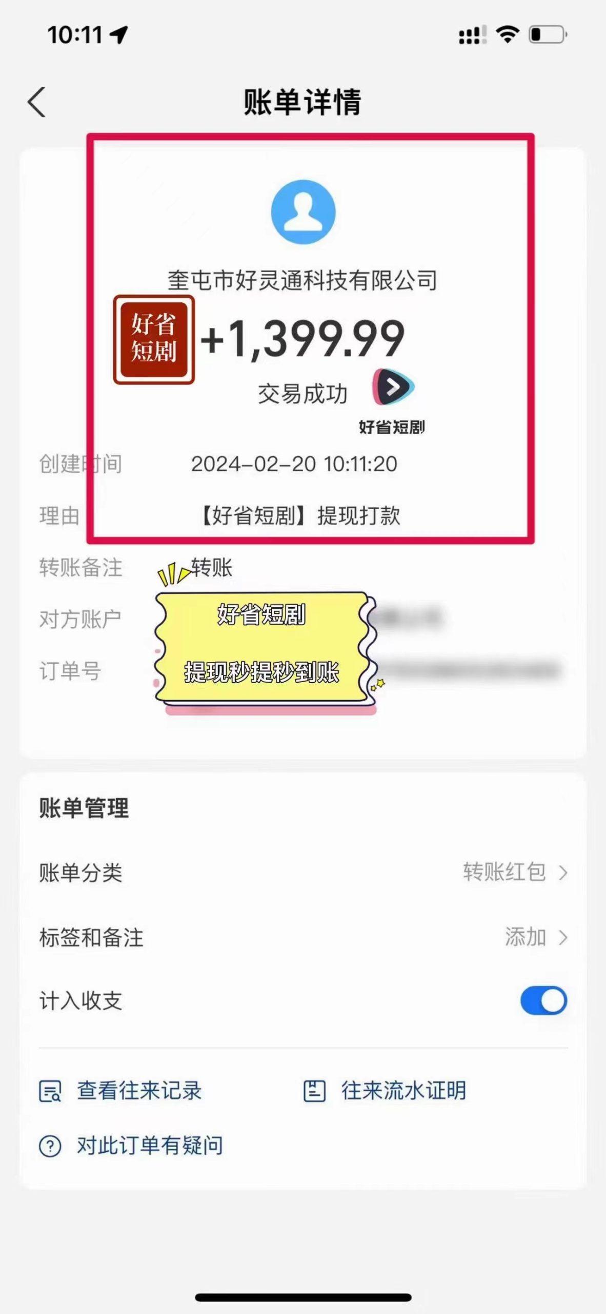 图片[3]-(9657期)2024视频号推广短剧，福利周来临，即将开始短剧时代-数码之翼