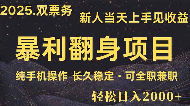 日入2000+  娱乐信息差项目  最佳入手时期   新人当天上手见收益-数码之翼