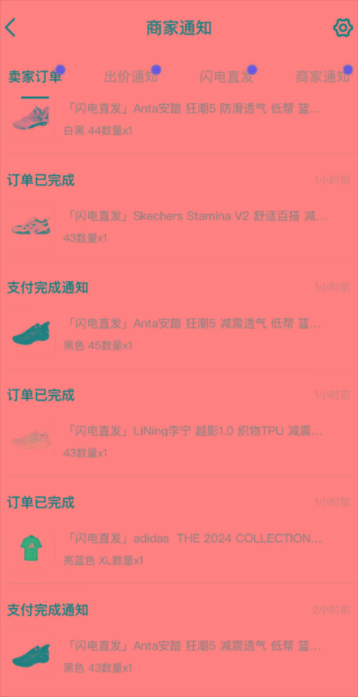 图片[1]-外面收费298的得物球鞋搬砖项目详细拆解教程-数码之翼
