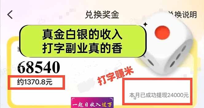 图片[1]-手机聊天即可赚钱，一小时狂薅300+！多开矩阵立马翻倍，提现秒到账！(…-数码之翼
