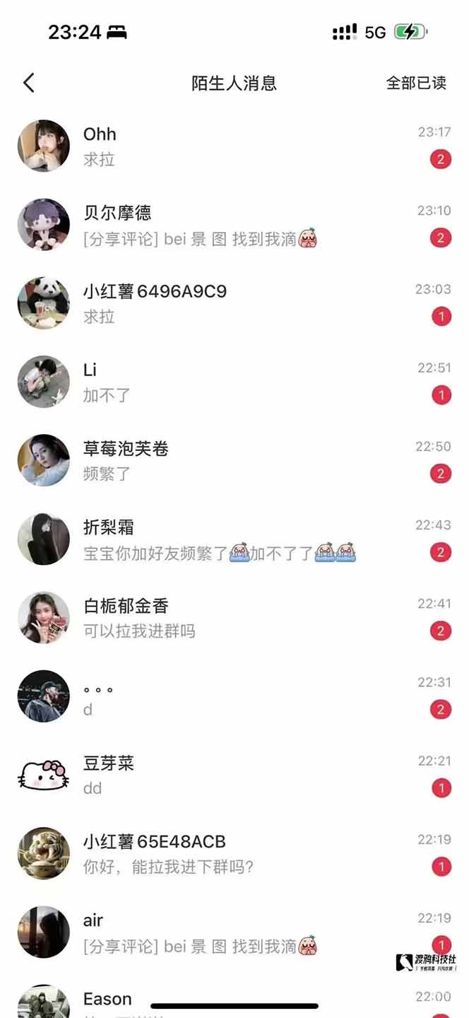 图片[1]-小红书、抖音、视频号全域多平台引流获客，日引目标客户200+，RPA自动…-数码之翼