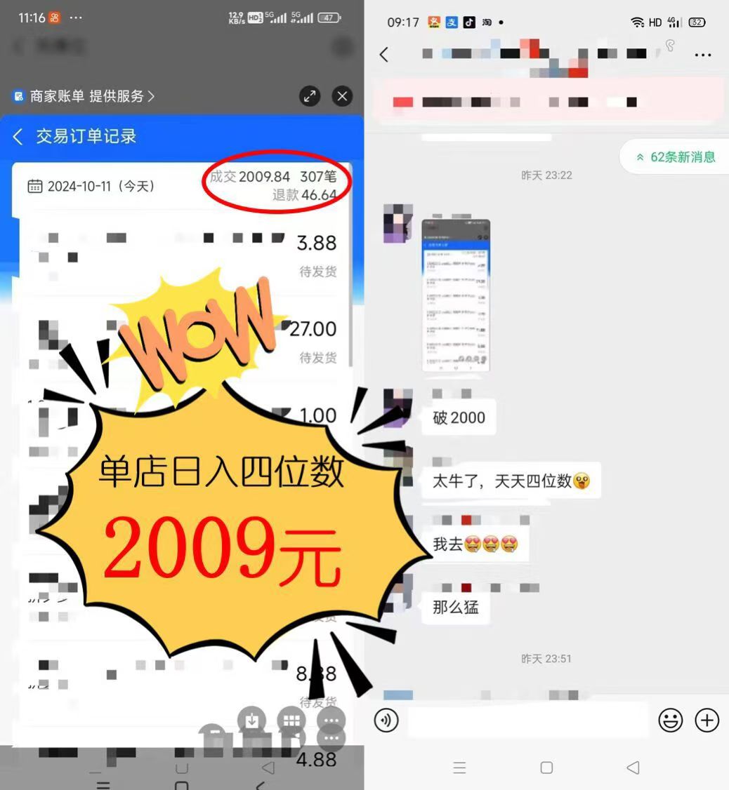 图片[1]-2024年闲鱼虚拟资产 日入2000+ 利用人性 让客户上瘾 不停地复购-数码之翼