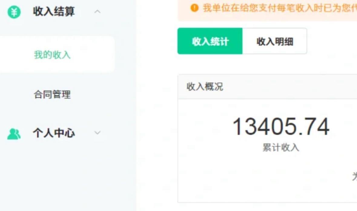 图片[1]-24最新爱奇艺创作者分成计划，简单搬运生成AI机器人视频，单日变现四位数-数码之翼