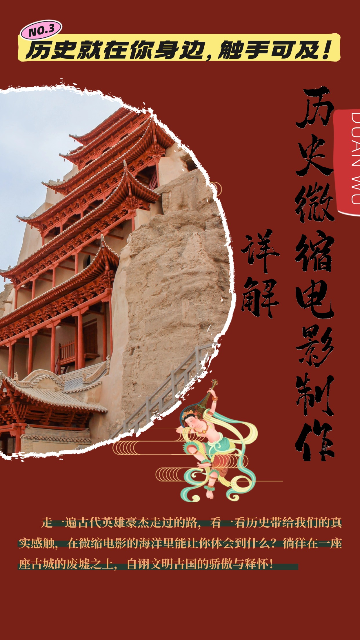 制作微缩视频还原历史，感动古今的画面吸粉无数，赚多少你说了算！-数码之翼