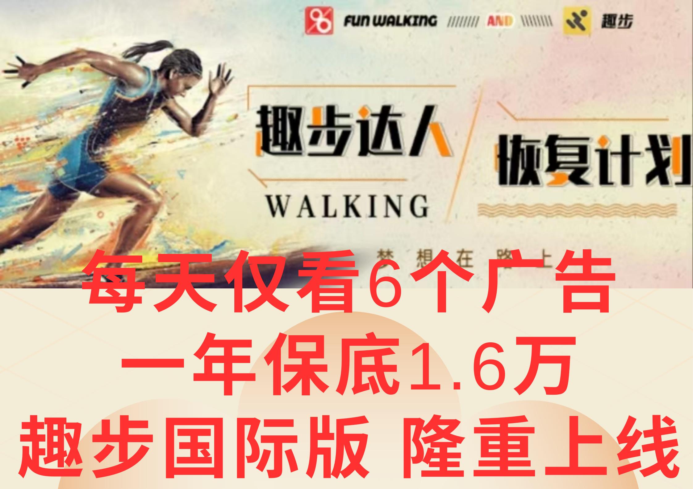 广告撸金3.0，每天仅看6个广告，一年保底1万+，多种方式可扩大收益(抢首码)-数码之翼