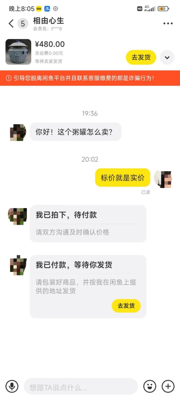 图片[3]-咸鱼无货源蓝海赛道古玩市场3.0，低退货率，高转化率！-数码之翼