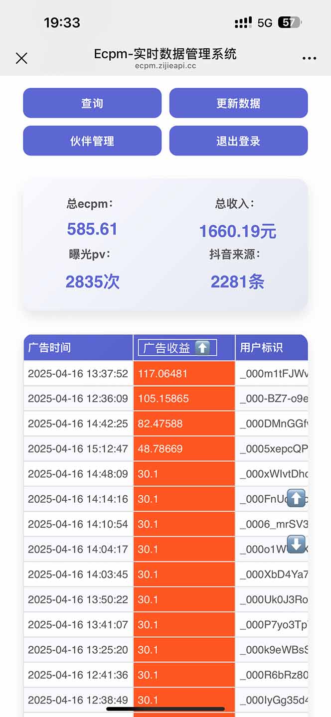 图片[1]-抖音掘金单日2000+不限制手机型号，有手机就能赚钱-数码之翼