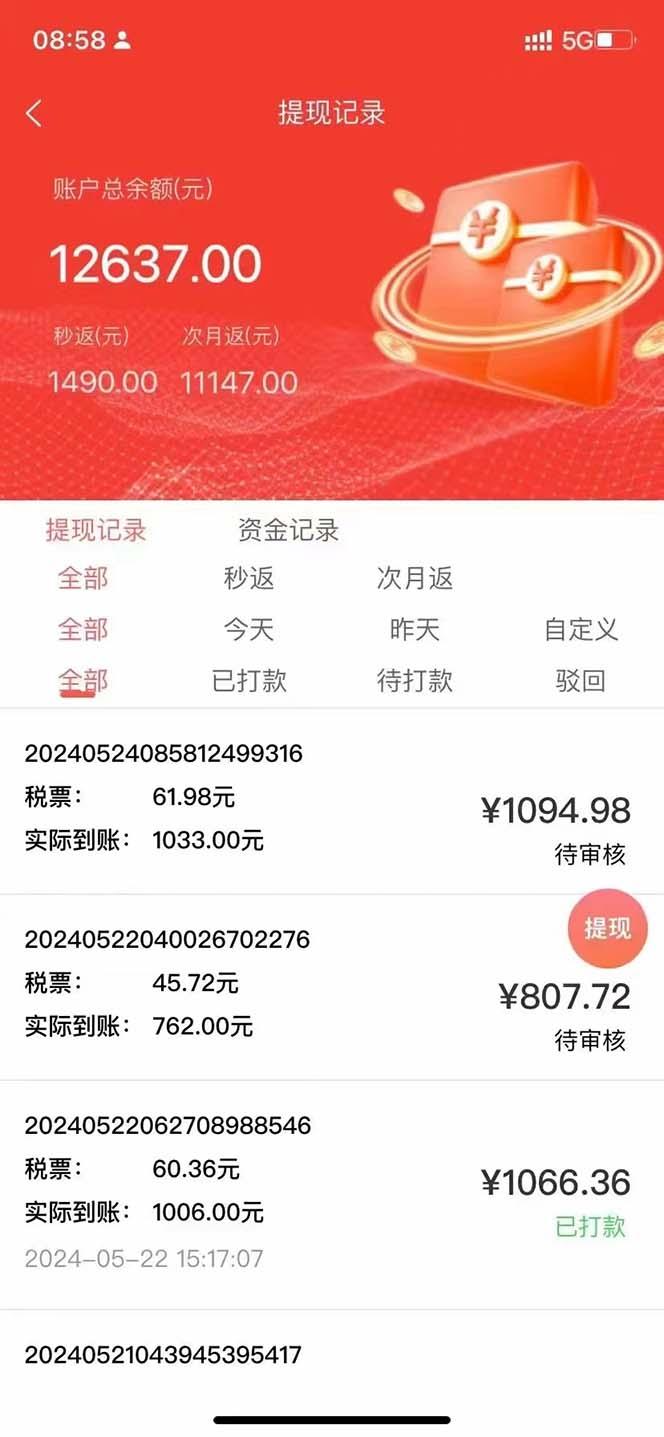 图片[1]-最新流量卡代理掘金，复制粘贴日赚3000+，零成本零投入，新手小白有手就行-数码之翼