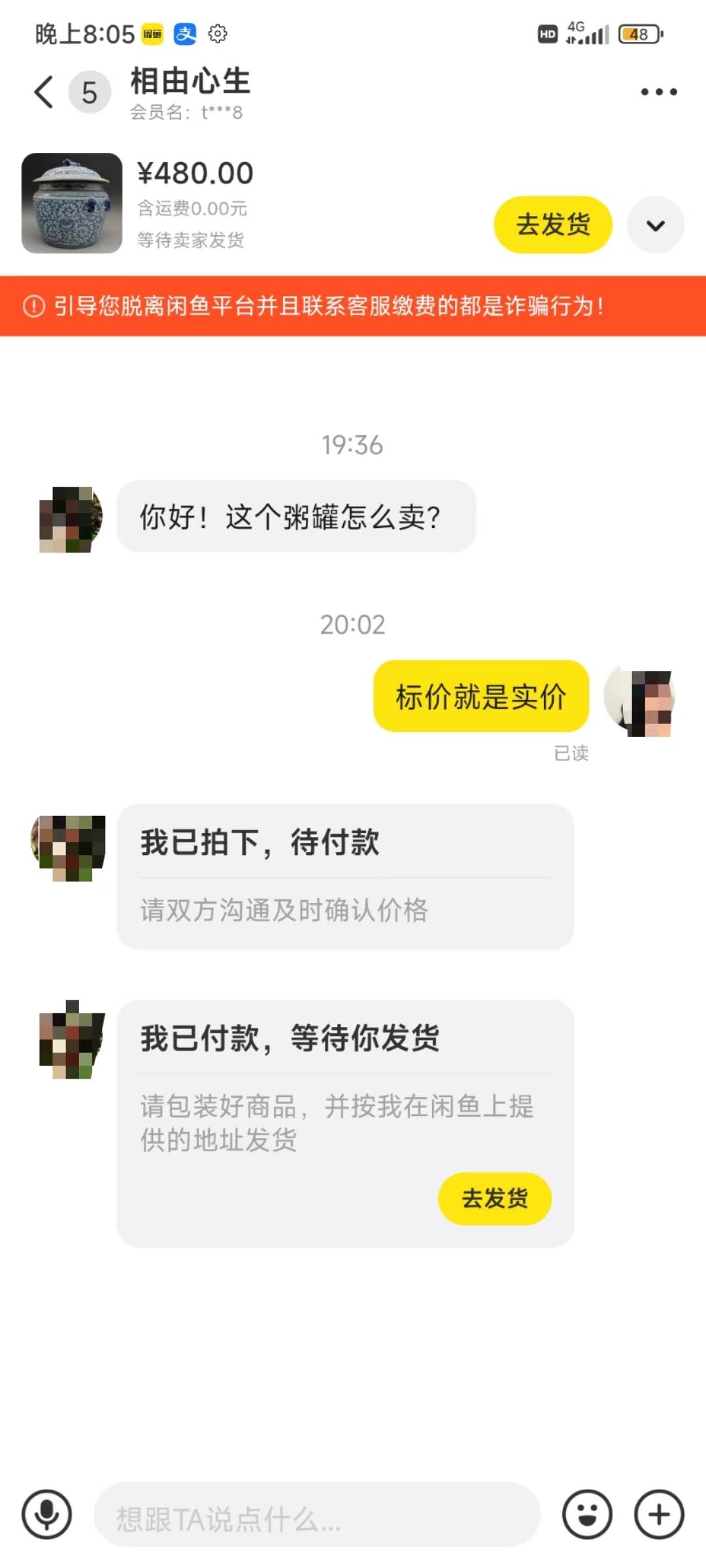 图片[3]-(9337期)咸鱼无货源古玩市场3.0最新玩法，轻松驾驭古玩市场，日利润轻松四位数！…-数码之翼