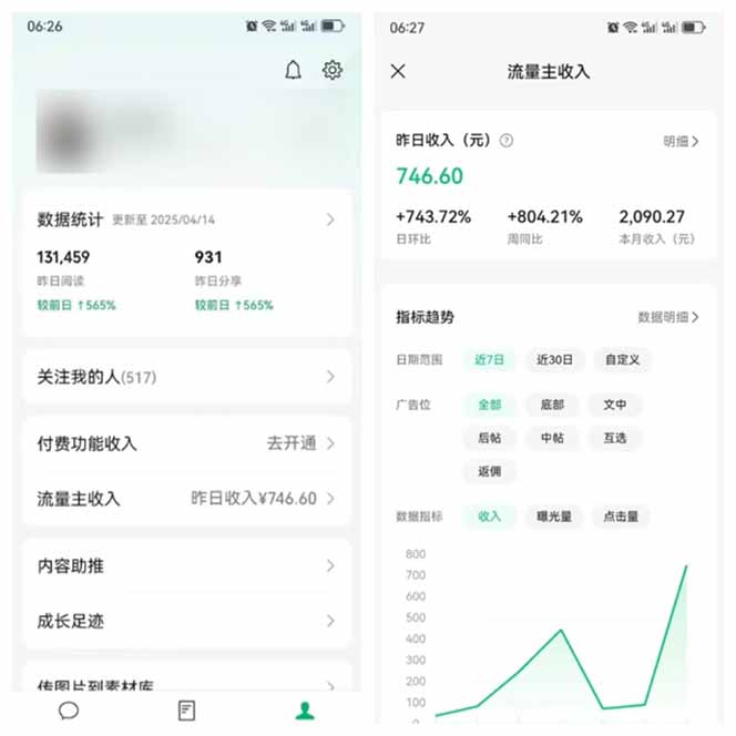 图片[3]-全新托管躺赚项目，微信视频号公众号托管代运营，每天五分钟，收益大几百-数码之翼