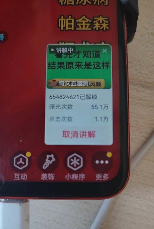 图片[2]-抖音雪花无人直播，一天躺赚3000+，0粉手机可搭建，不违规不限流，小白…-数码之翼