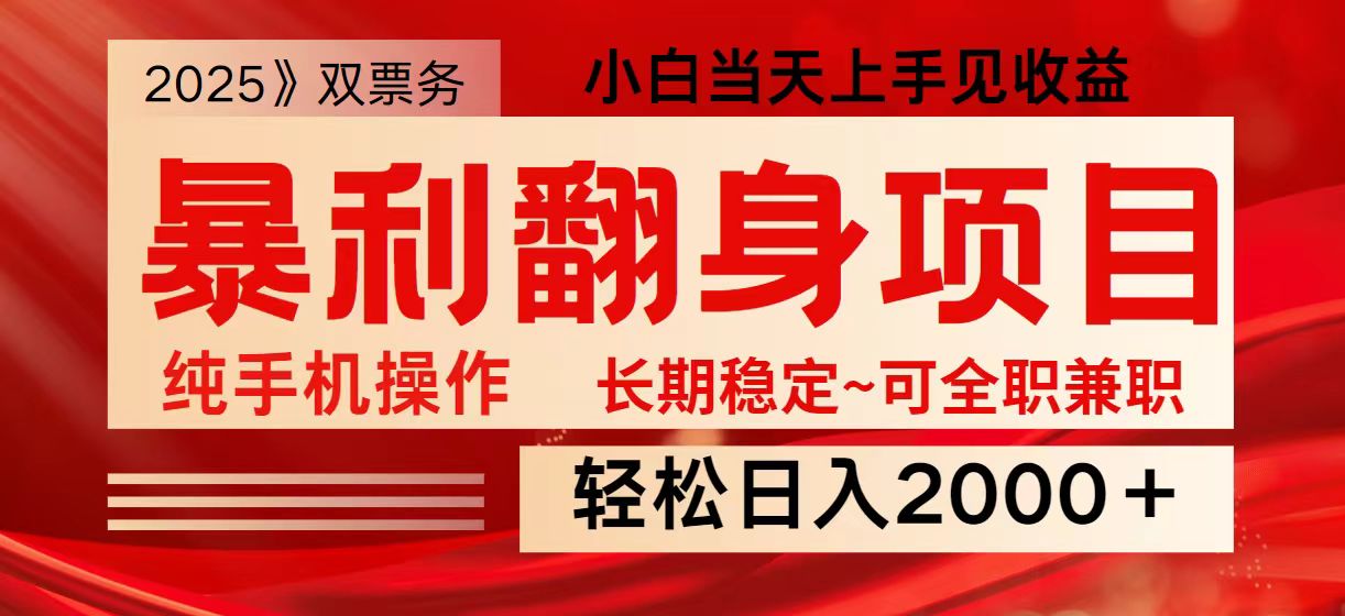 日入2000+ 全网独家娱乐信息差项目 最佳入手时期 新人当天上手见收益-数码之翼