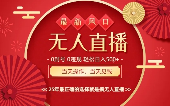 0违规，不封号，最新AI玩法，当天秒见收益，可矩阵，最稳定的项目，没有之一【揭秘】-数码之翼