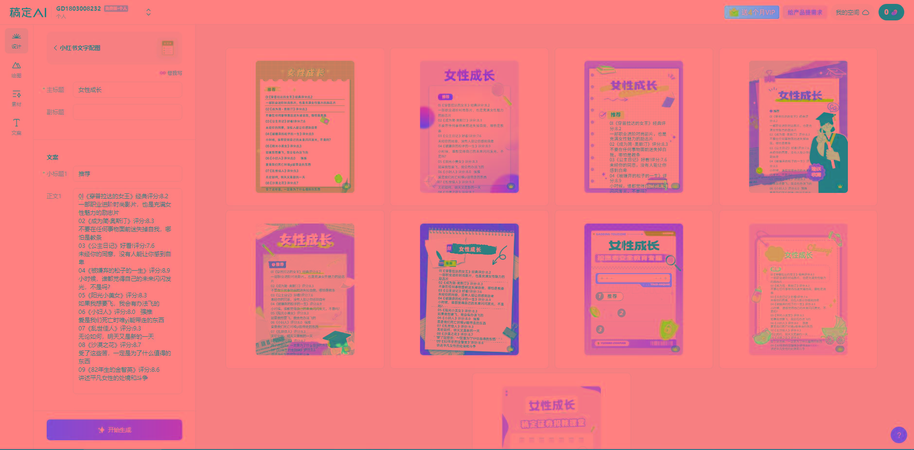 图片[2]-小红书最新创业粉引流，黑科技引爆全网流量裂变，简单操作长期吸粉-数码之翼