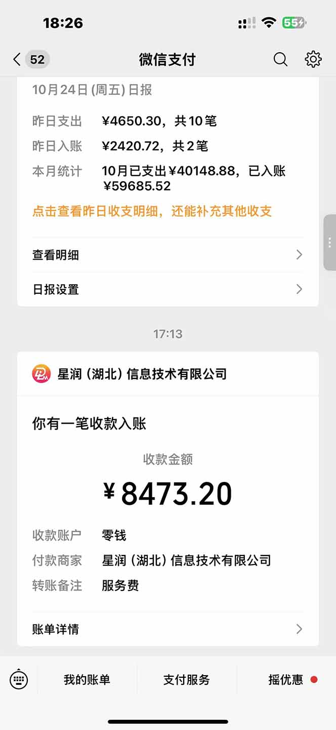 图片[1]-日入8400！极速版拉新，一单12块！零门槛次日见收益-数码之翼