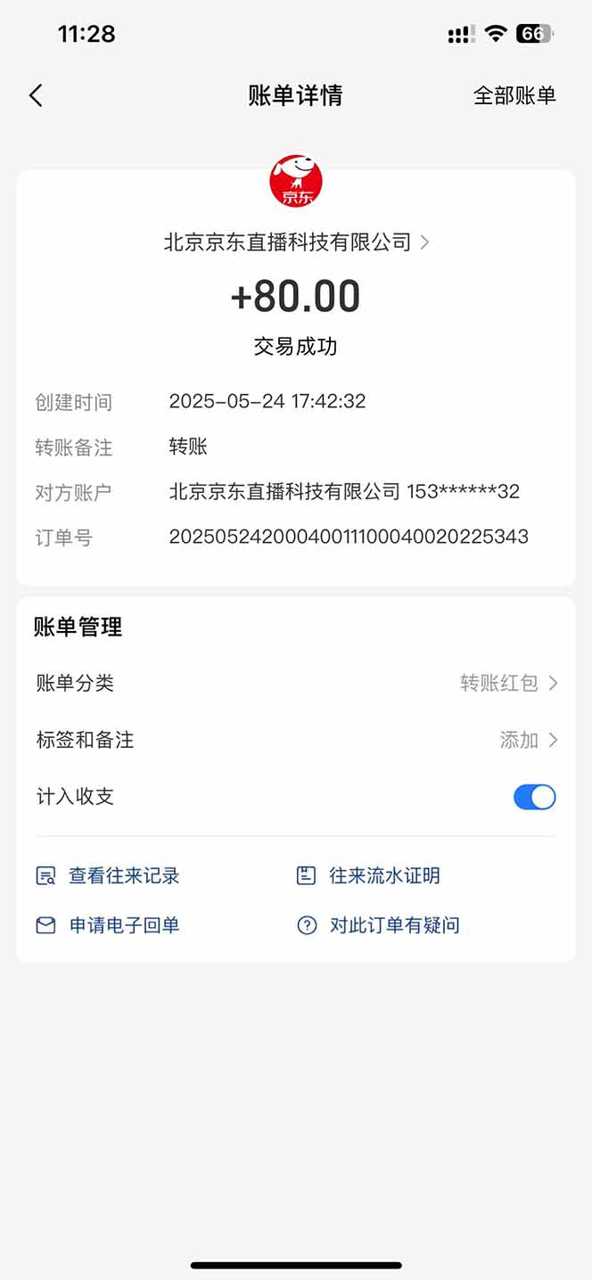图片[1]-Ai脚本直播挂机单机每天俩小时轻松搞几张，管道收益轻松日入1000+-数码之翼