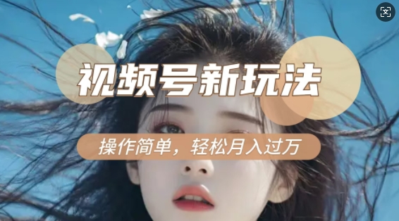 利用新老电视剧对比视频,撸视频号分成计划收益,轻松月入过W,操作简单-数码之翼