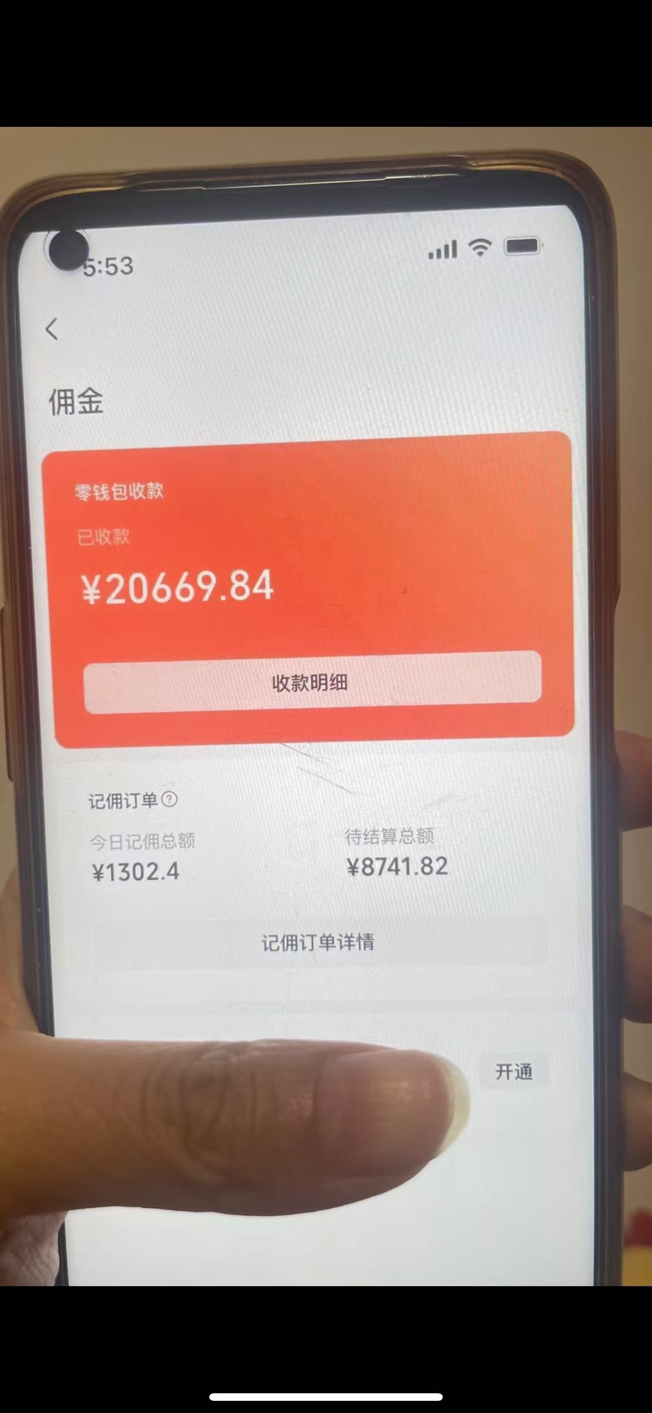 图片[1]-24年下半年风口项目，视频号带货全新玩法，3个月赚一年收入，实测单日…-数码之翼