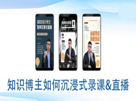 知识博主如何沉浸式录课直播-直播间教程-数码之翼