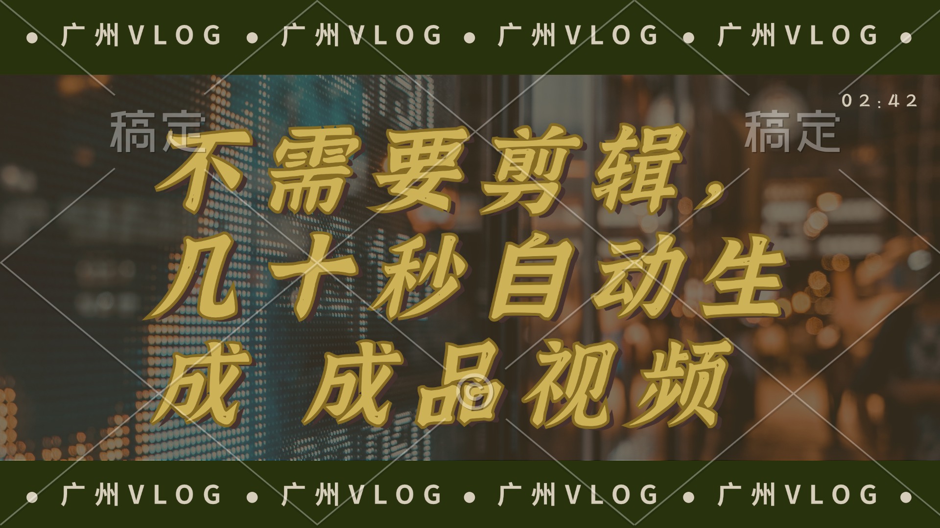 几十秒生成电影解说成品 一键背景音乐画面字幕全搞定-数码之翼