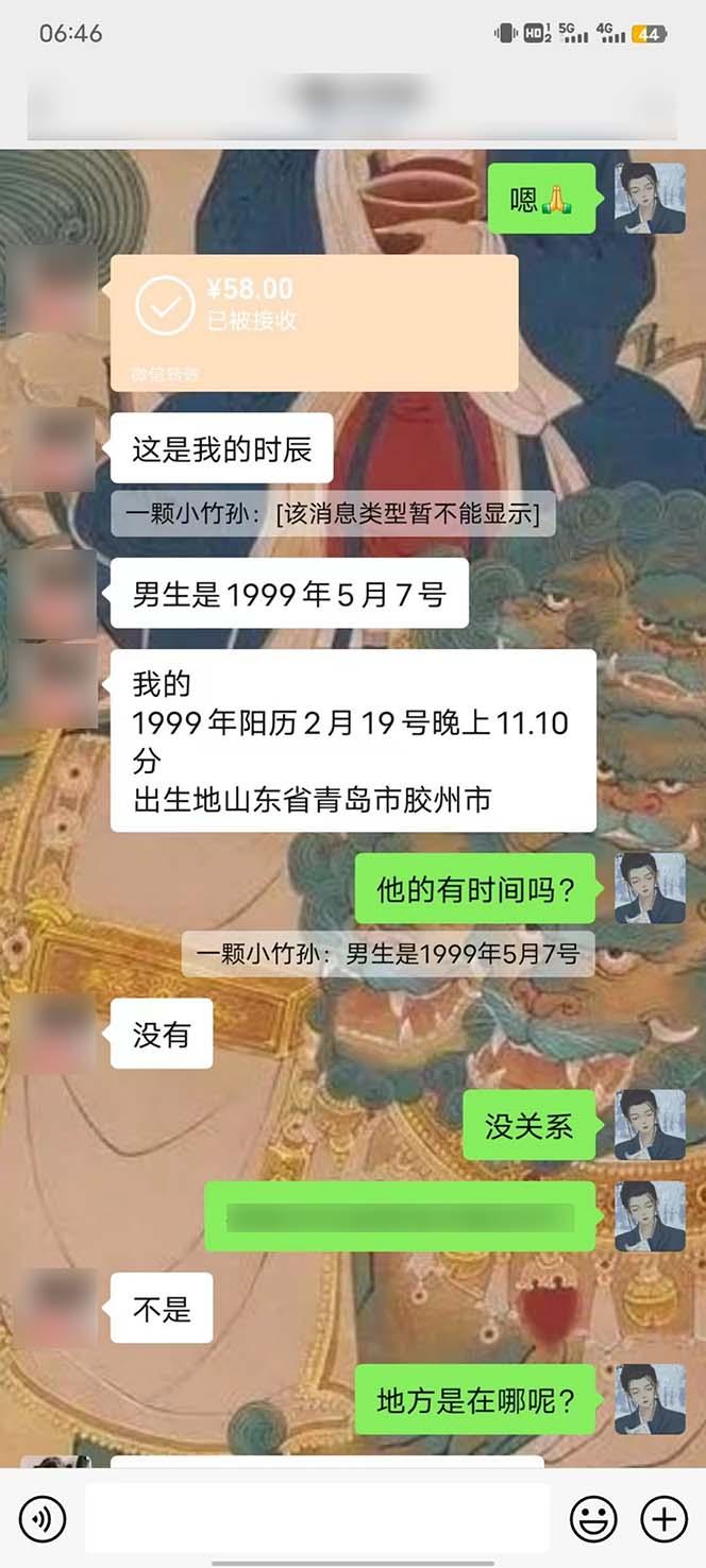 图片[5]-15天纯利10W+，国学掘金计划2024玩法全网首次公开(视频课程+交付手册-数码之翼