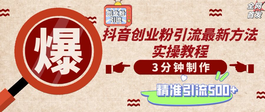 轻松制作创业类视频，不违规、不封号，可矩阵批量发布，一天被动加精准...-数码之翼