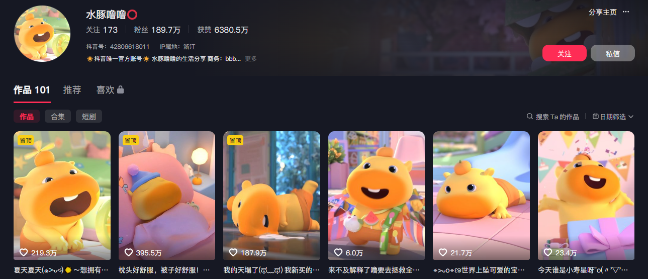 图片[1]-豆包+即梦seedance2.0+剪映，3分钟教会你复刻点赞千万卡通轻动漫新玩法！-数码之翼