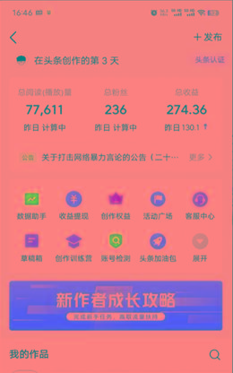 图片[1]-(9348期)2024年最强副业？AI撸头条3天必起号，一键分发，简单无脑，但基本没人知道-数码之翼