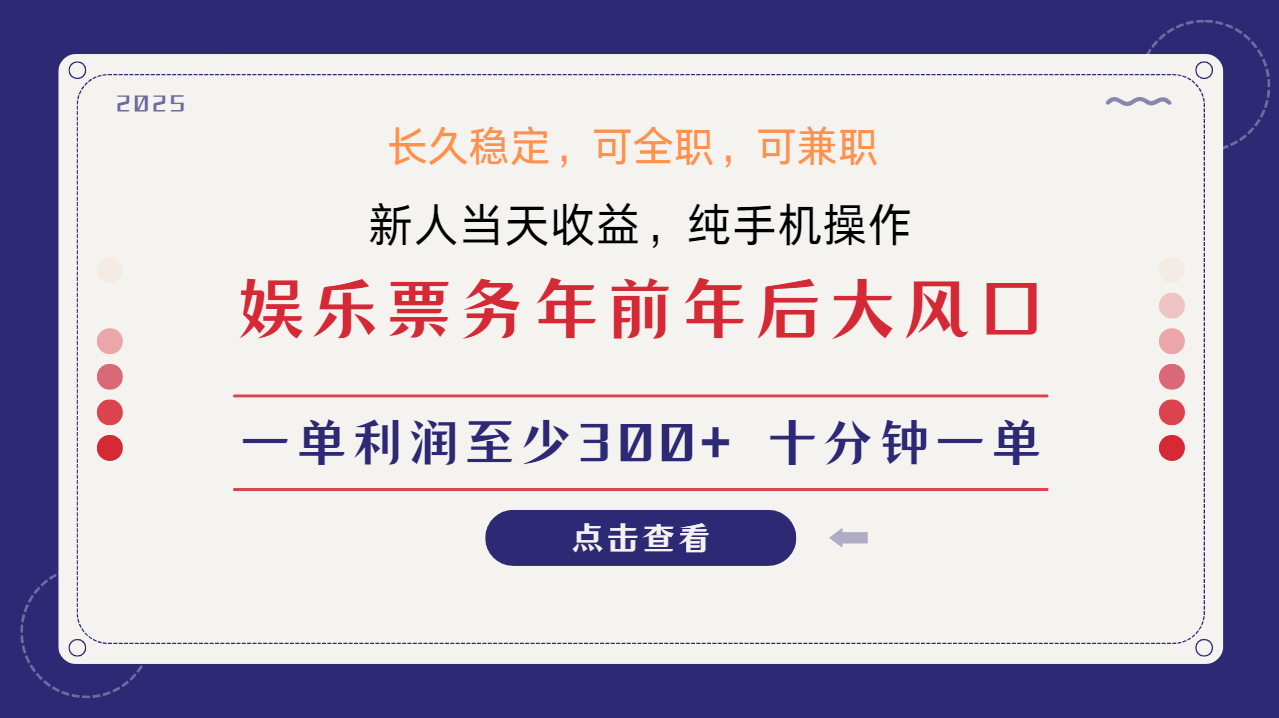 日入1000+ 娱乐项目 最佳入手时期 新手当日变现 国内市场均有很大利润-数码之翼