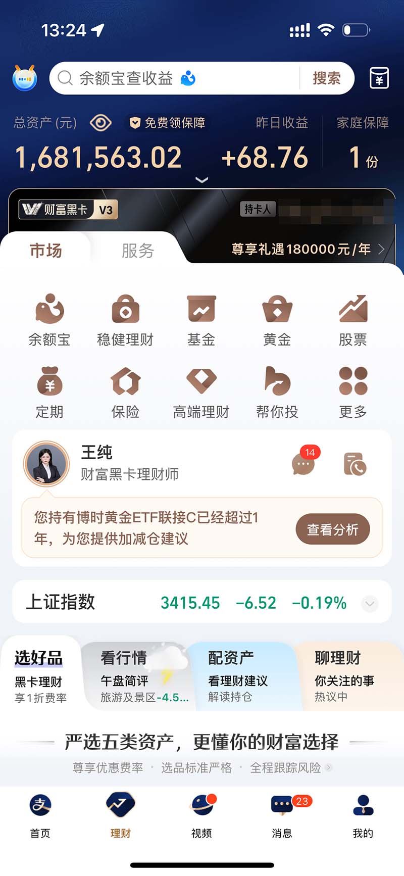 图片[2]-2024最后两个月如何通过”创业IP“卖项目年入”百万“,创业IP+最强引流…-数码之翼