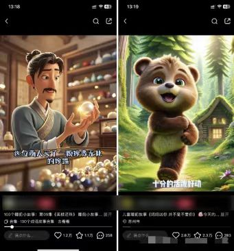 图片[1]-儿童益智早教，这个赛道赚翻了，利用AI一键生成原创视频，日入2000+，…-数码之翼
