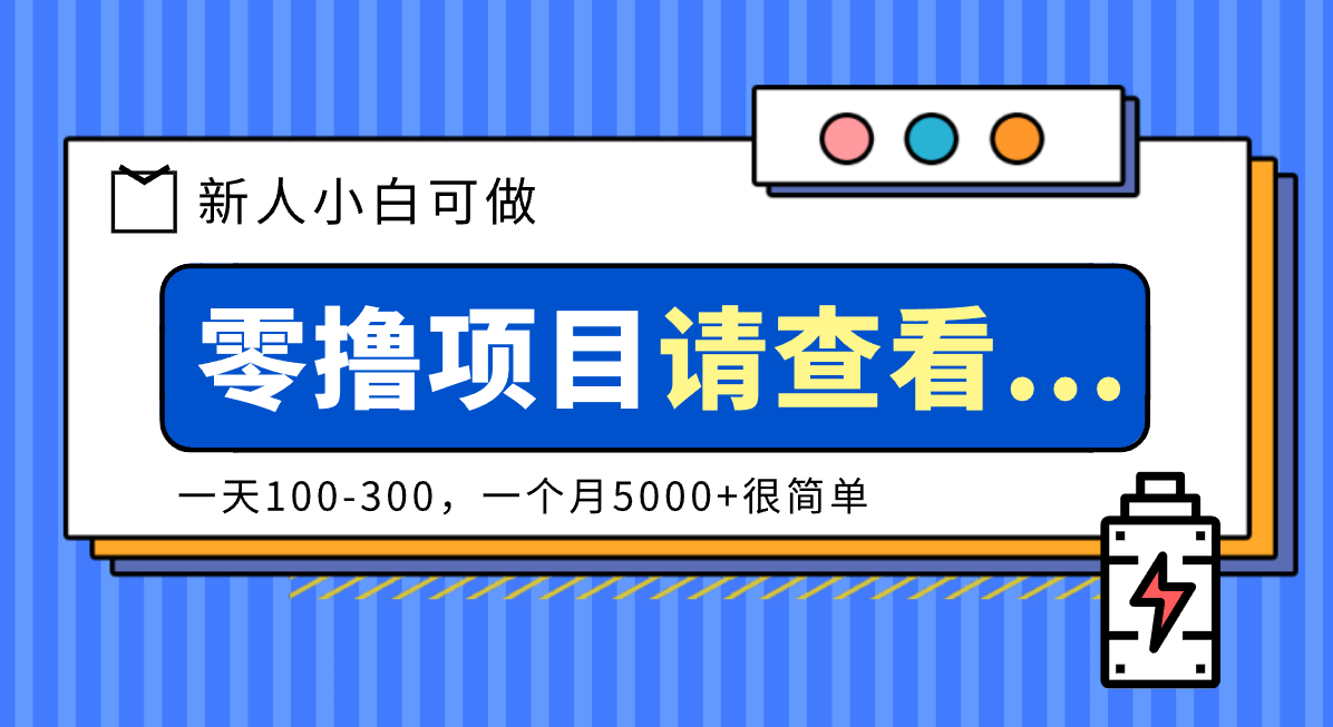 创作分成计划新人小白可做项目,一天100-300,一个月5000+很简单-数码之翼