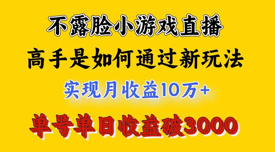 4月最爆火项目,来看高手是怎么赚钱的,每天收益3800+,你不知道的秘密,小白上手快-数码之翼