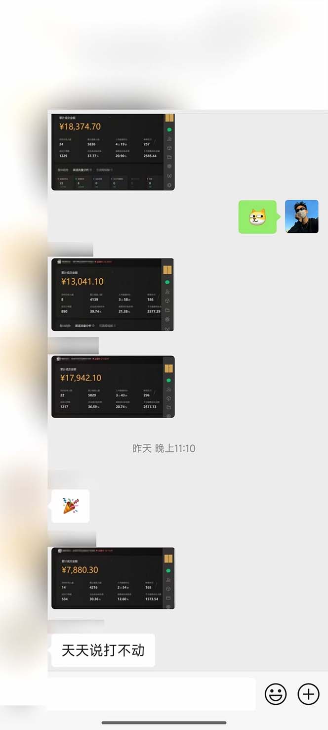 图片[2]-下半年风口项目，靠视频号带货三个月时间赚一年收入，工作室单日3000+-数码之翼