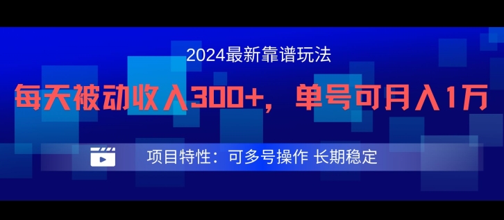 2024最新得物靠谱玩法，每天被动收入300+，单号可月入1万，可多号操作【揭秘】-数码之翼