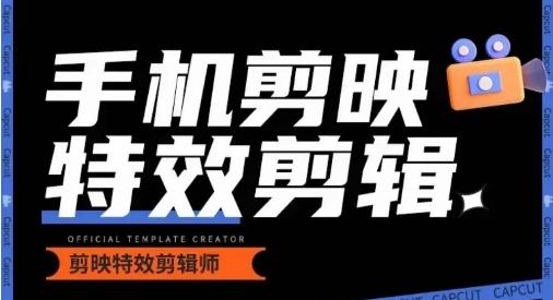 0基础学汽车丝滑炫酷摄影教学，手机剪映特效剪辑-数码之翼