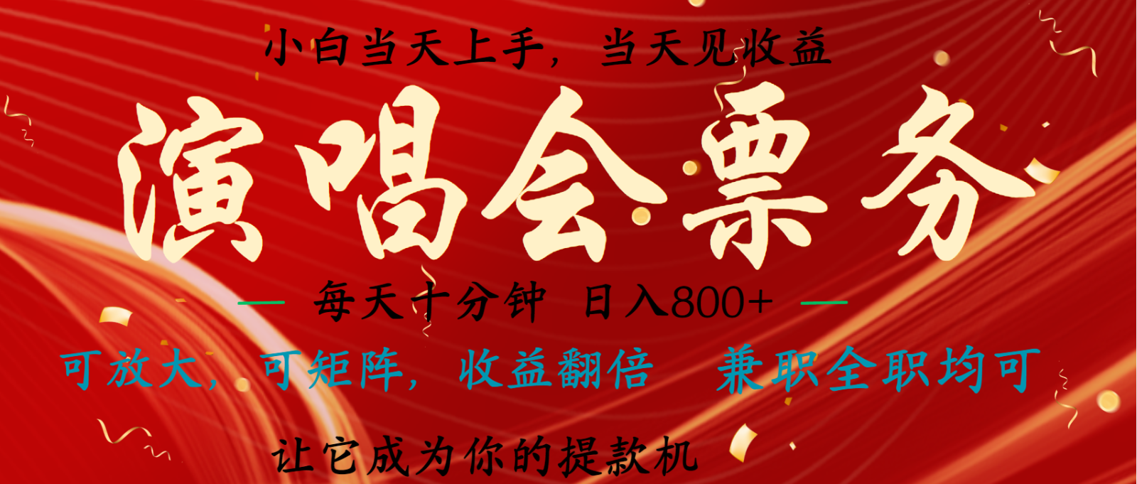 无脑搬砖项目 0门槛 0投资 可复制，可矩阵操作 单日收入可达2000+-数码之翼