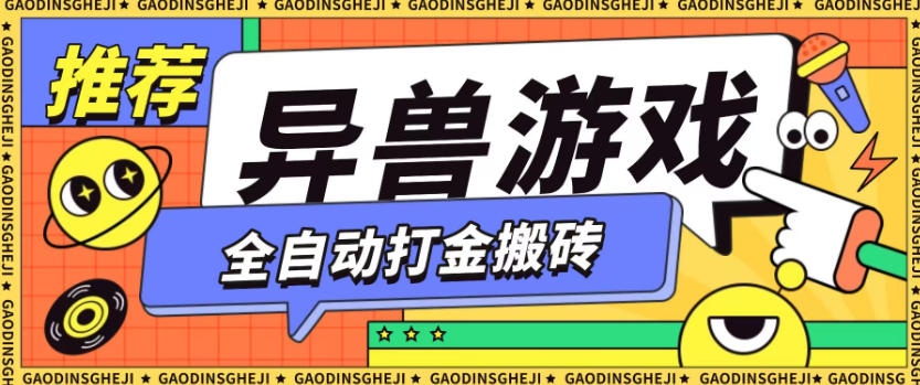 最新0撸搬砖项目,单机月收益150+,可无限薅羊毛矩阵操作【揭秘】-数码之翼