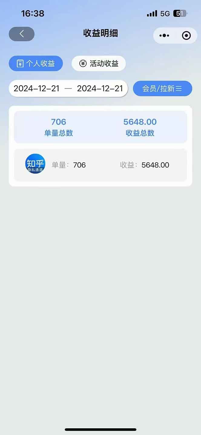 图片[4]-2025知乎拉新无限做单玩法，3分钟一单，日入1000+简单无难度-数码之翼